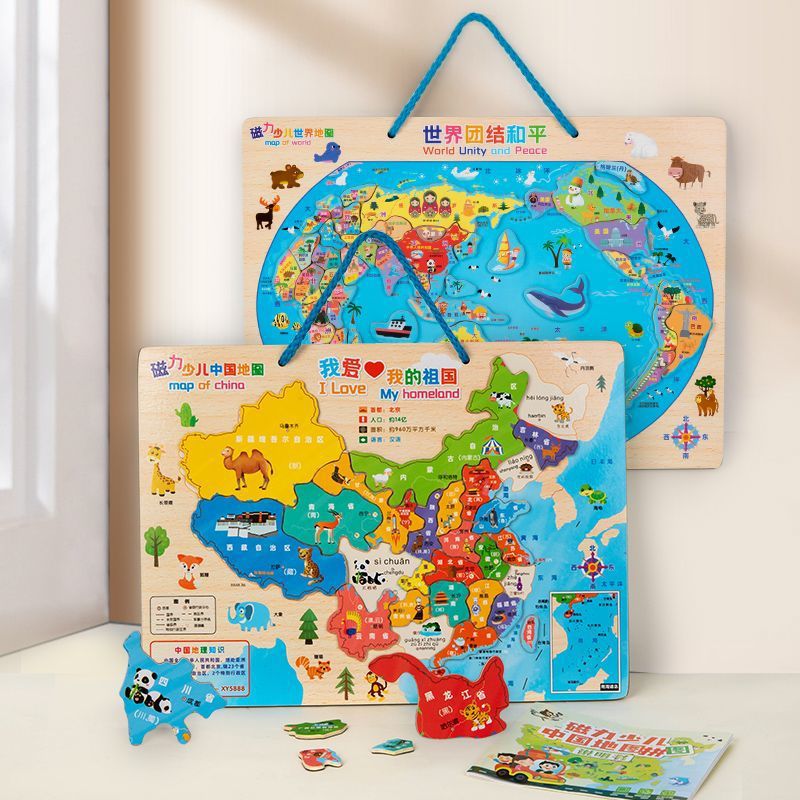 China Map Toy World Magnetic Puzzle Children'S Edition Puzzle Early Education Three-Dimensional Double-Sided Learning Teaching Aids - Image 2